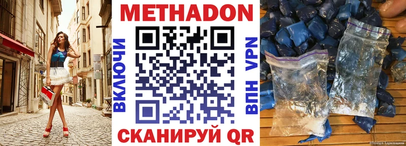 Метадон мёд darknet как зайти Липки продажа наркотиков